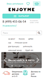 Mobile Screenshot of enjoyme.ru